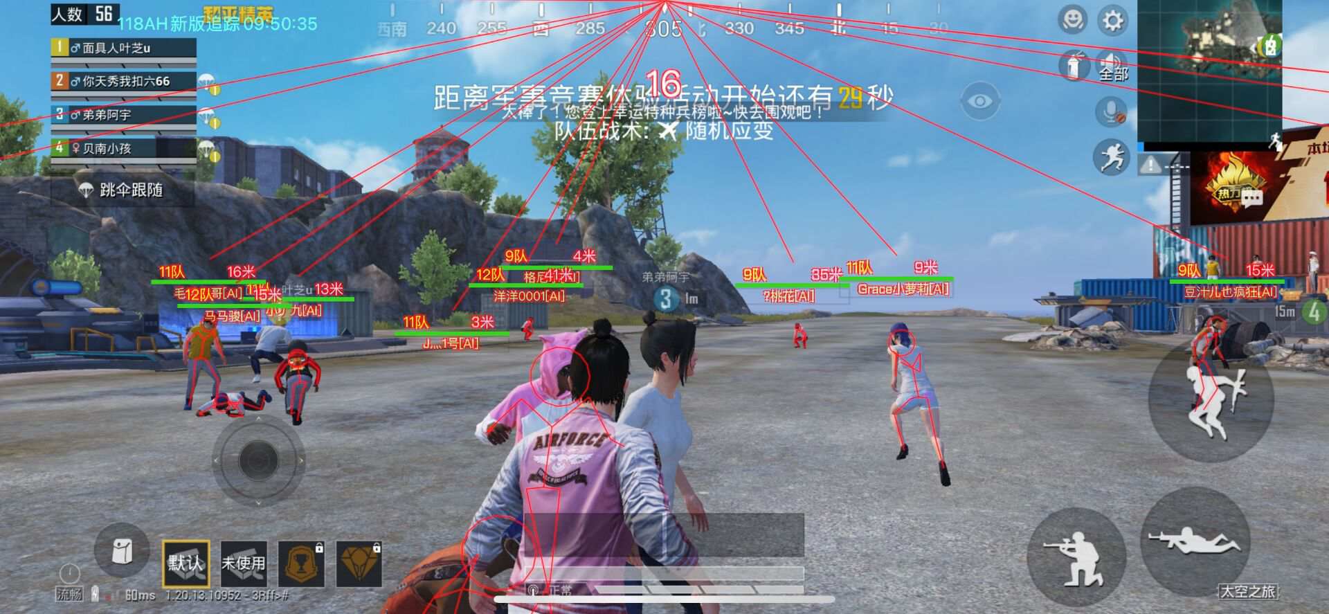 和平精英免费防封软件